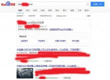 晋中不锈钢管厂上线三月百度收录